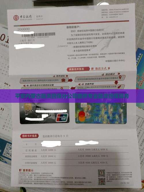 平安内蒙古融资担保分公司提供专业融资担保服务