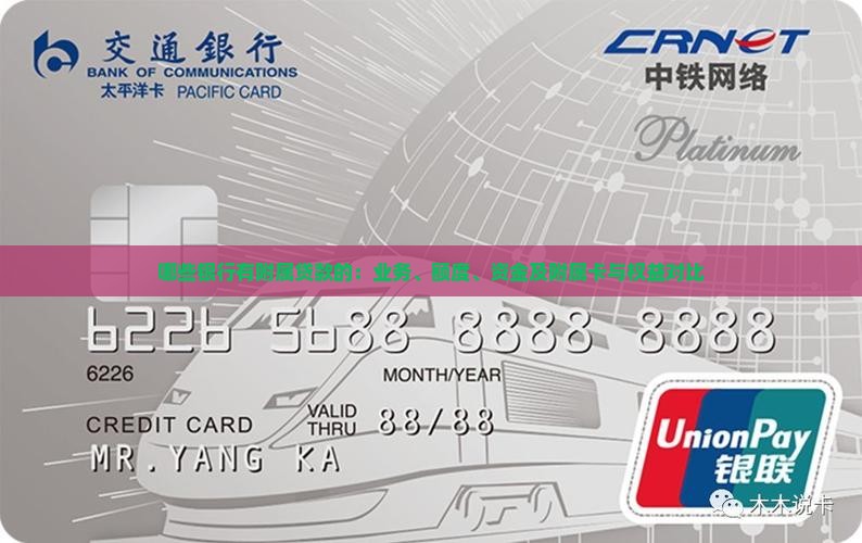 哪些银行有附属贷款的：业务、额度、资金及附属卡与权益对比