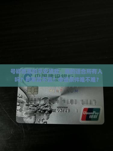 号称普惠的平安贷款