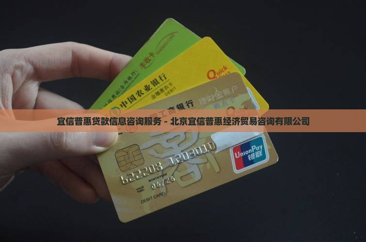 宜信普惠贷款看准网