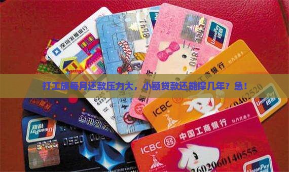 小额贷款还能干多久