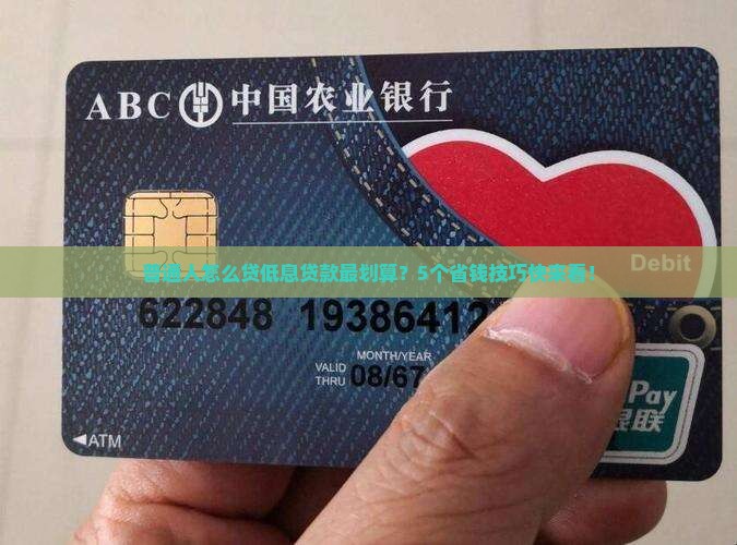 征信低息贷款怎么贷最划算