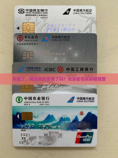年底网贷贷款很难吗