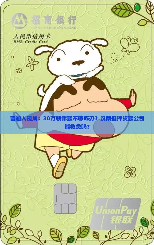 汉南抵押贷款公司
