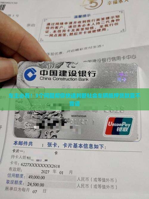 社会车辆抵押贷款平台