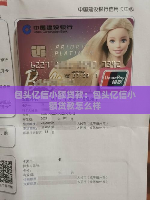 包头亿信小额贷款