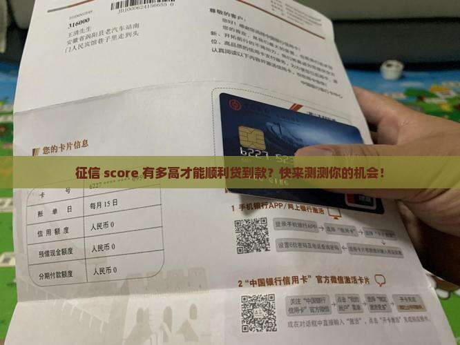 征信为多少可以贷款