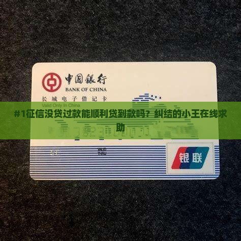 征信没贷过款好贷款吗