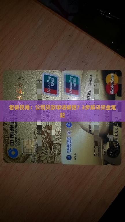 公司贷款申请及受理业务