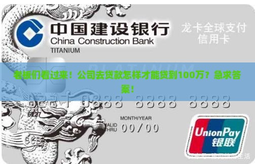 公司去贷款怎样贷