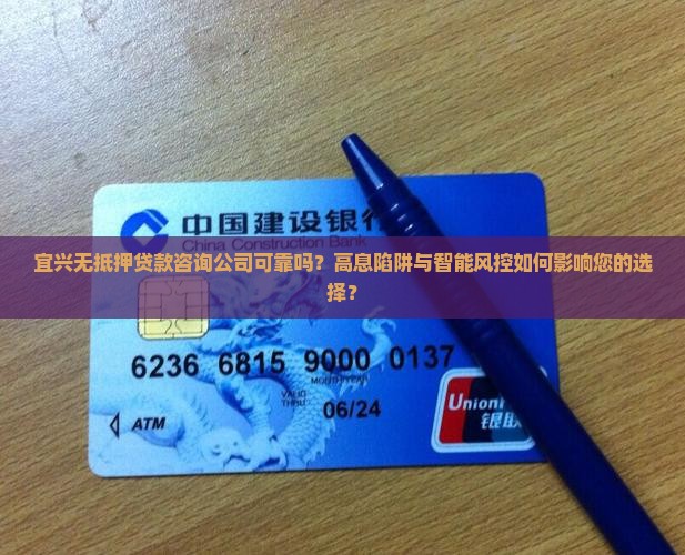 宜兴无抵押贷款咨询公司