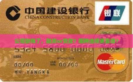 公司是融资还是贷款
