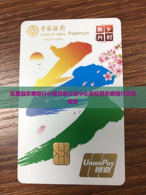巨鹿县农商银行小额贷款 巨鹿县农商银行小额贷款