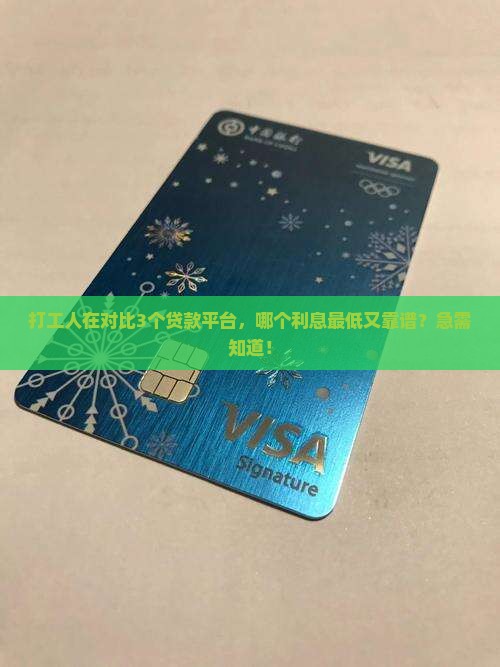 咨询各种贷款平台