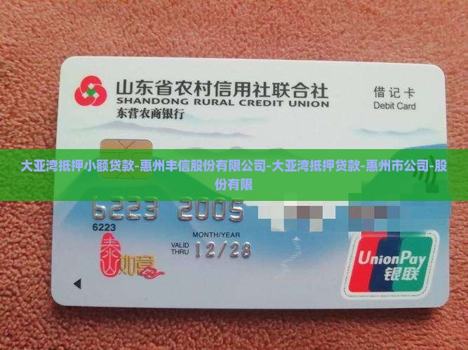 大亚湾抵押小额贷款