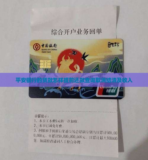 平安银行的贷款怎样