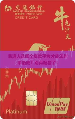 哪个贷款平台是年利率的