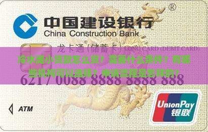 冷水滩小贷款怎么贷