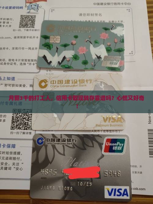 信用卡贷款取现再转存