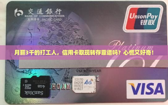 信用卡贷款取现再转存