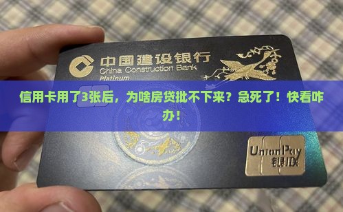 信用卡用多了影响贷款