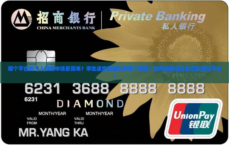 什么平台个人贷款好贷点