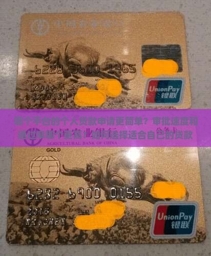 什么平台个人贷款好贷点