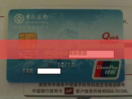 个人消费贷款不超1万元