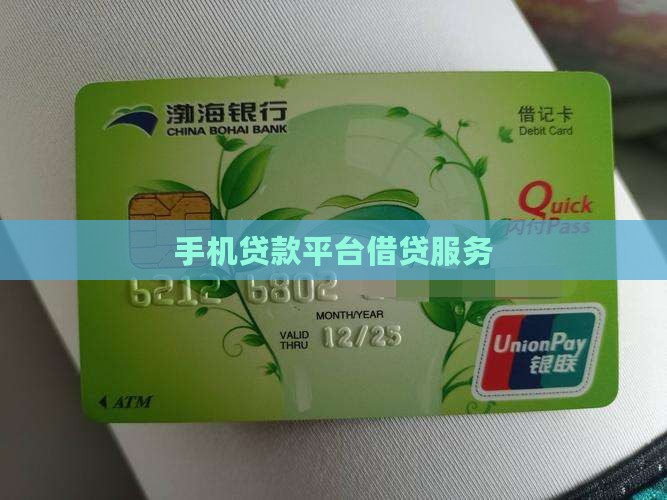 手机p2p贷款平台