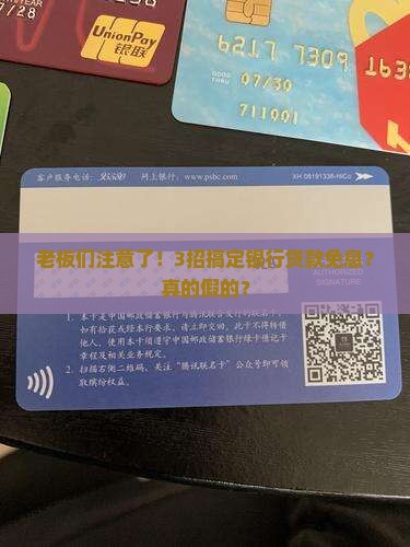 创业银行贷款免息
