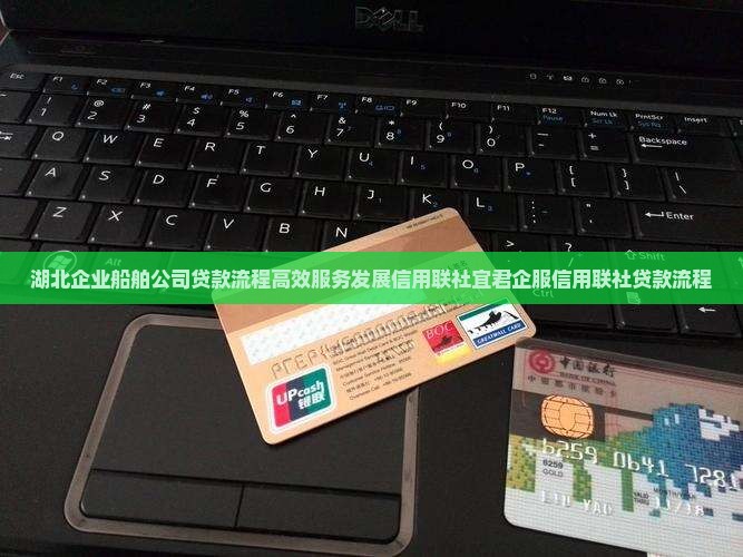 企服公司贷款流程