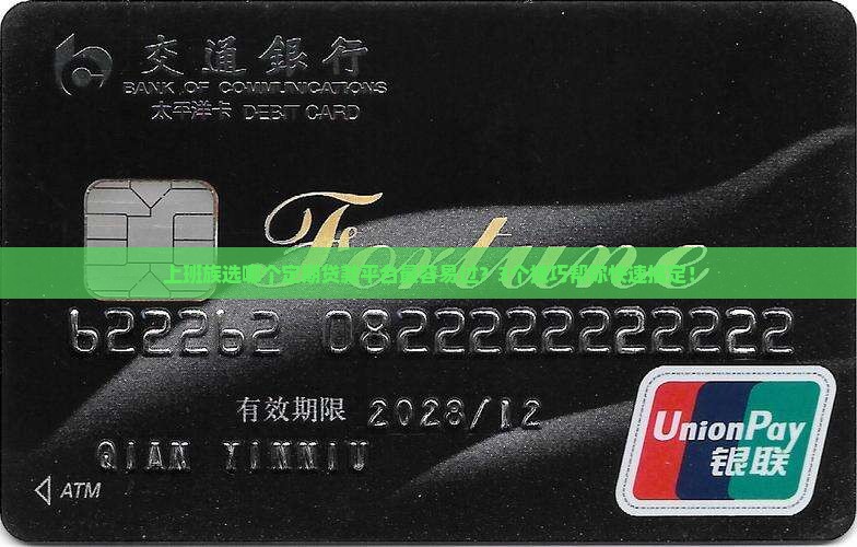 定期贷款平台哪个好通过