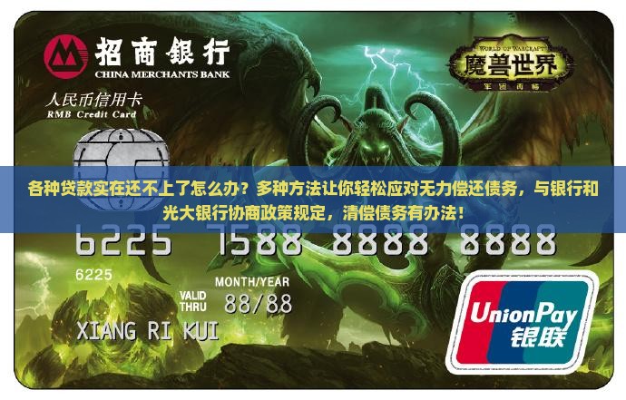 各种贷款实在还不上了怎么办 各种贷款实在还不上了怎么办