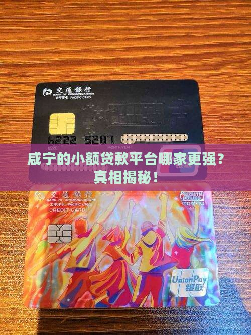 咸宁小额贷款平台排名