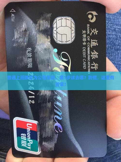 公司抵押贷款要去哪里