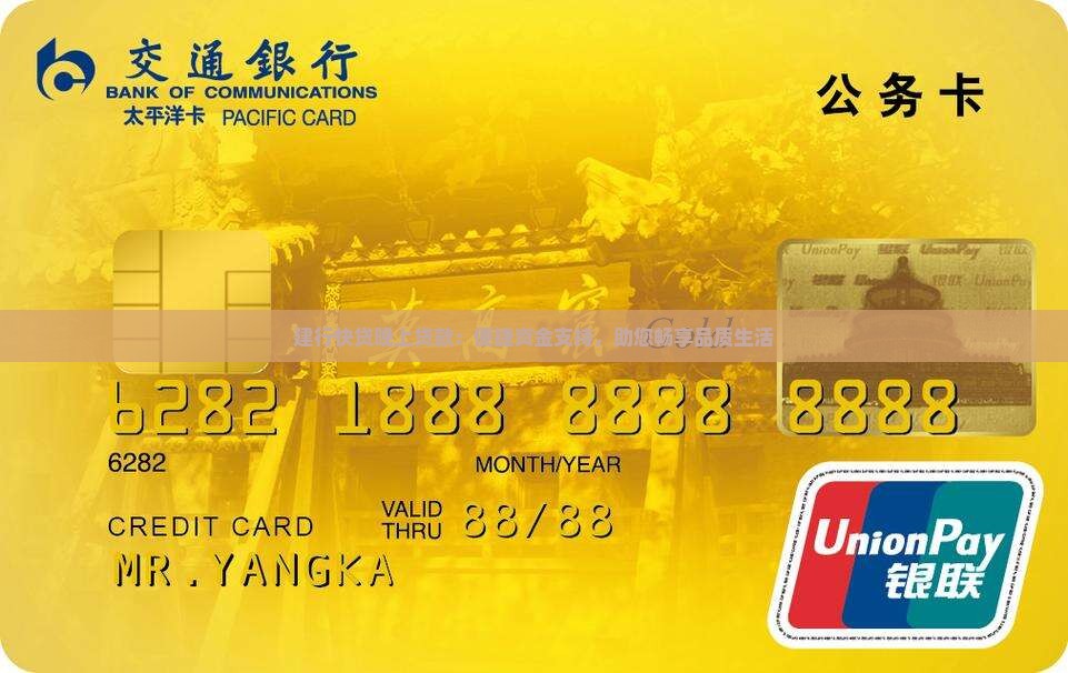 建行快贷晚上贷款 建行快贷晚上贷款