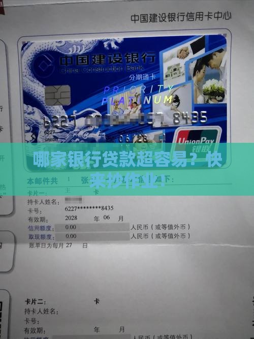 哪个银行的贷款门槛小