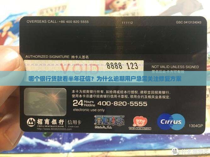 哪个银行贷款看半年征信 哪个银行贷款看半年征信