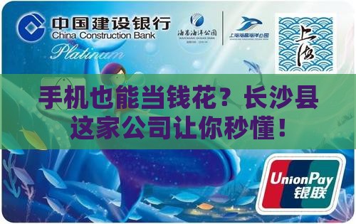 长沙县手机抵押贷款公司