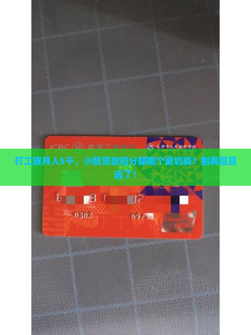 小额贷款跟分期