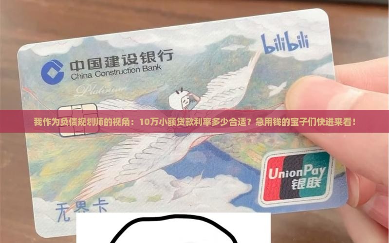 大业信托小额贷款利率