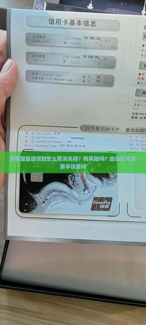 余额宝自动贷款 余额宝自动贷款