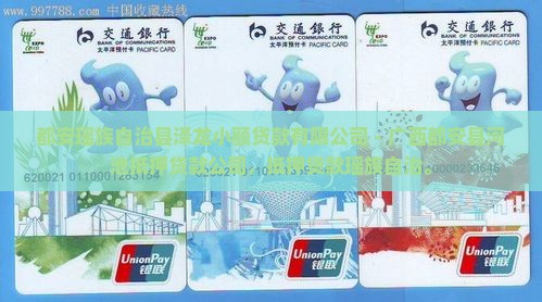 都安土地抵押贷款公司