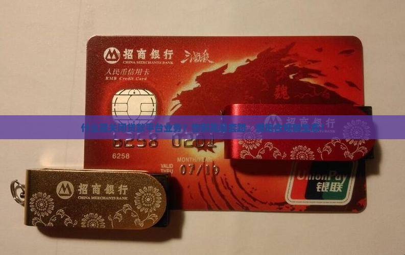 什么是关闭贷款平台业务