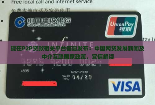 现在p2p贷款