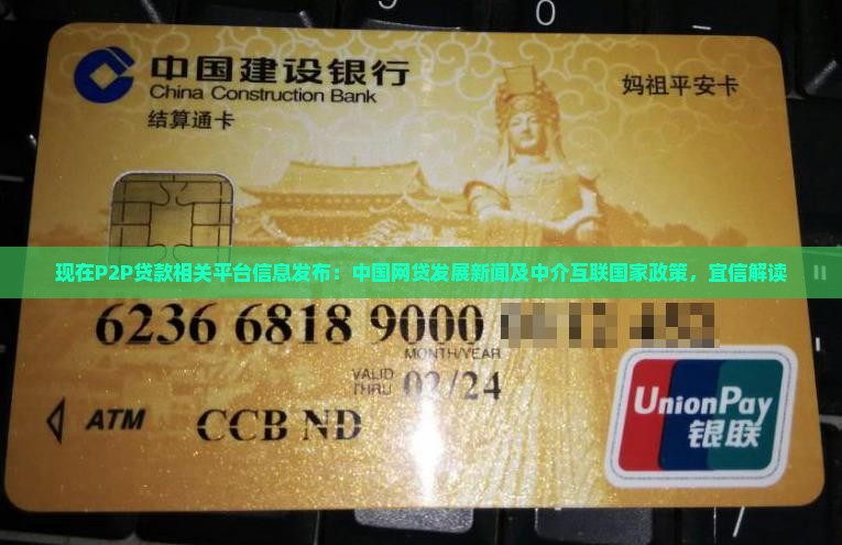 现在p2p贷款