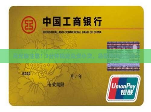 众安小贷小额贷款