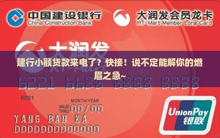 建行小额贷款话务员