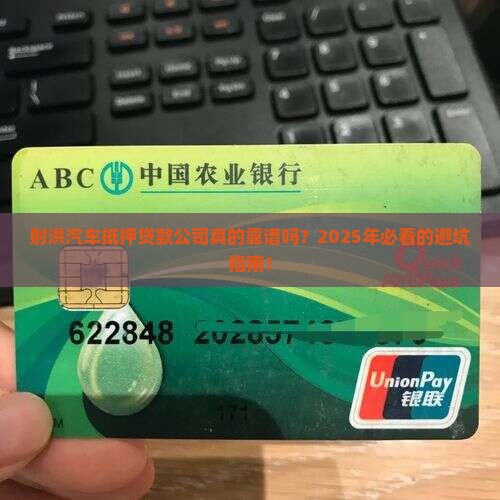 射洪汽车抵押贷款公司