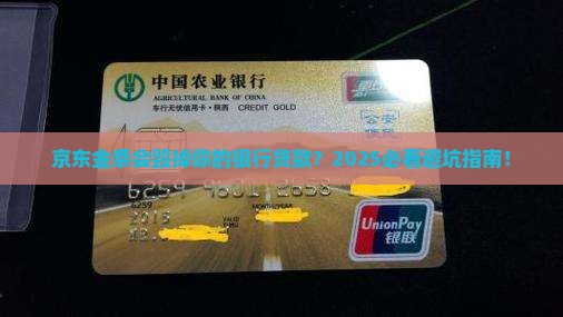 京东金条会影响银行贷款